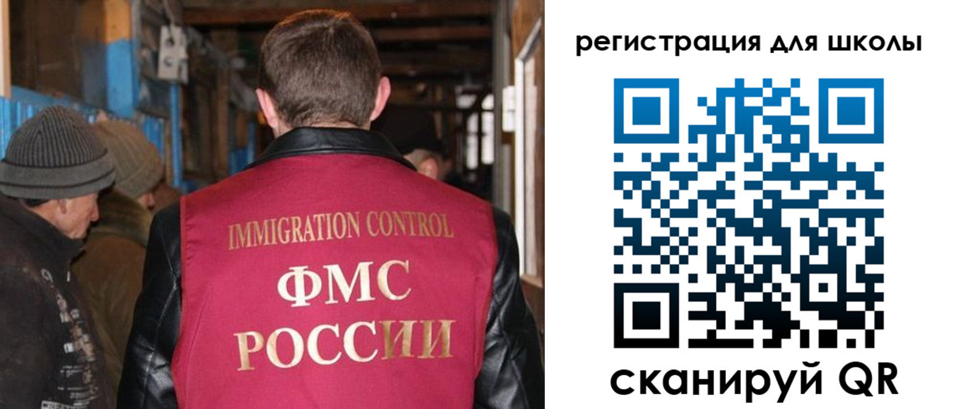 миграционный учет в Домодедово