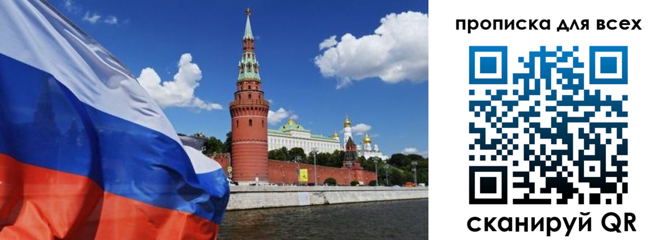 временная регистрация для школы в Домодедово