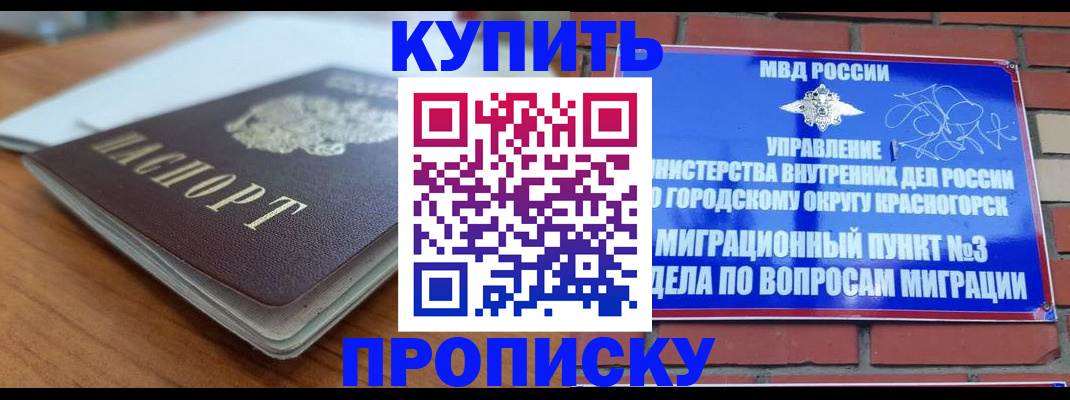 регистрация для дет. сада в Домодедово