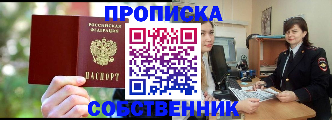 прописка иностранных граждан в Домодедово