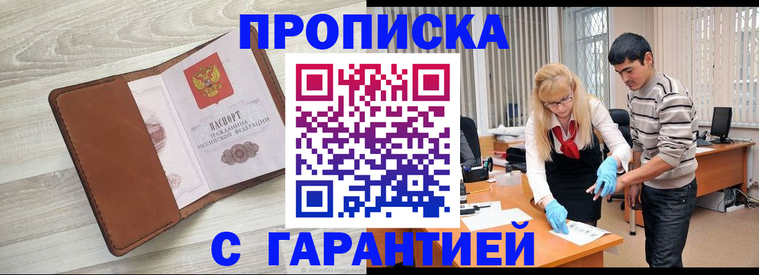 миграционный учет в Домодедово