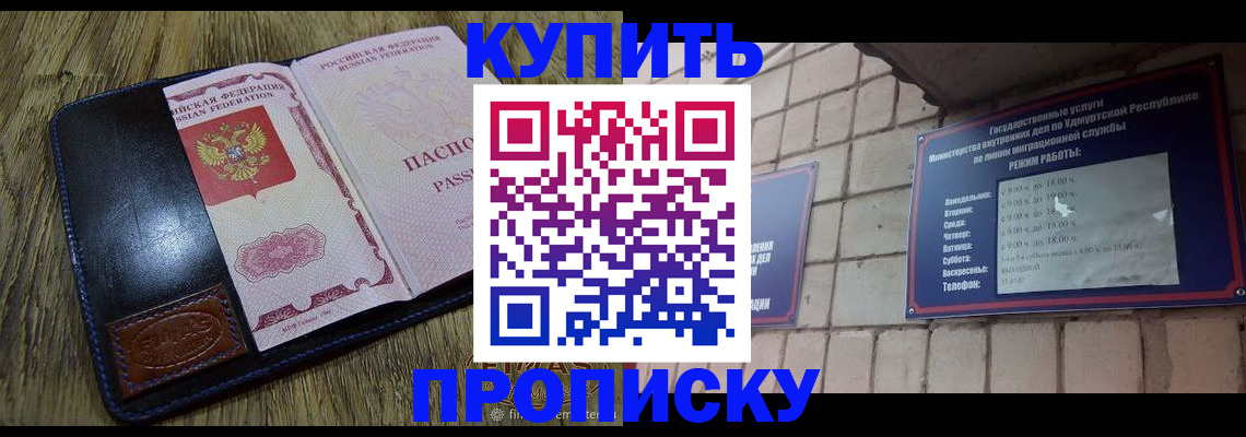 временная регистрация надежно в Домодедово